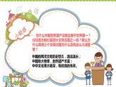 探访古代文明PPT课件免费下载