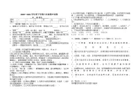 道德与法治六年级下册期中测试题