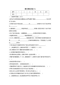 2021-2022学年教科版科学五年级上册期末测试卷