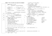 六年级上学期12月道德与法治阶段性学业评价测试题