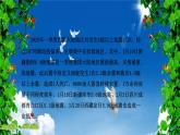 人教部编版六年级道德与法治下册5.应对自然灾害    课件