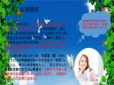 人教部编版六年级道德与法治下册5.应对自然灾害    课件