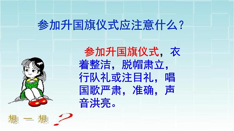 人教部编版六年级道德与法治下册7.多元文化  多样魅力  课件第4页