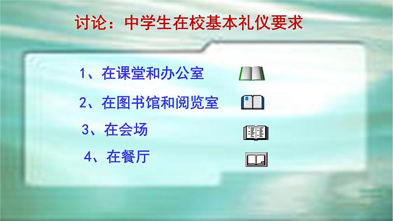 人教部编版六年级道德与法治下册7.多元文化  多样魅力  课件第5页