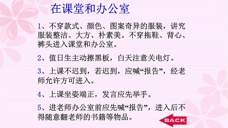 人教部编版六年级道德与法治下册7.多元文化  多样魅力  课件第6页