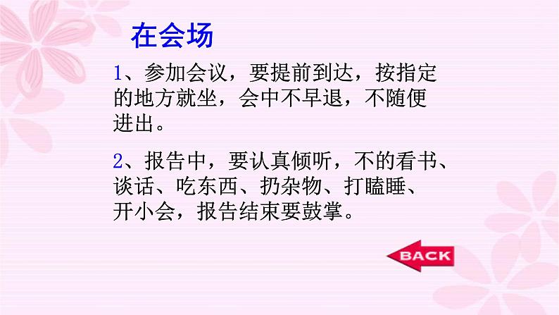 人教部编版六年级道德与法治下册7.多元文化  多样魅力  课件第8页