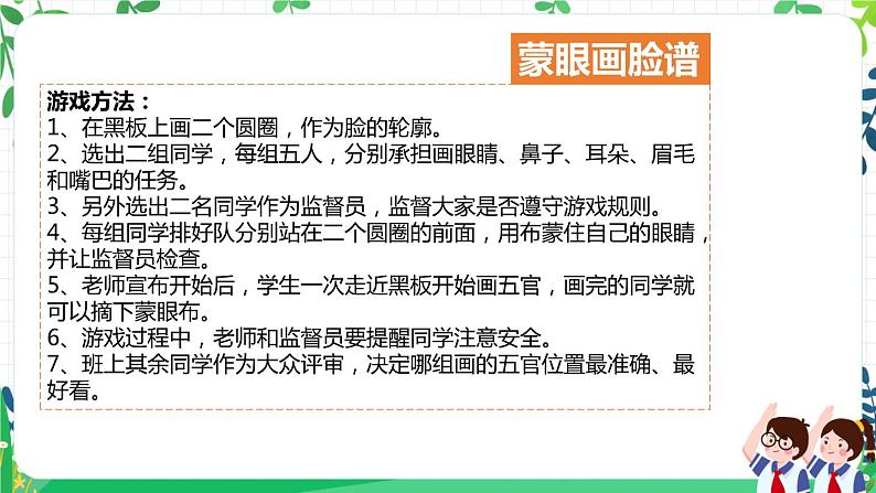 第四课《同学相伴》课件+教案+练习02