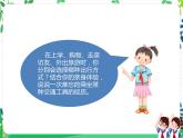 第十一课《四通八达的交通》课件+教案+练习