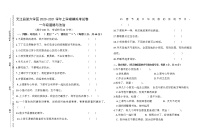 2021年一年级道法上学期期末模拟试卷