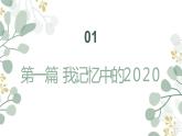 把人民放在心里最高的位置课件PPT