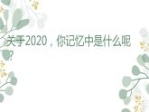 把人民放在心里最高的位置课件PPT