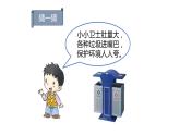 8大家的朋友课件PPT