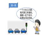 8大家的朋友课件PPT