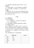 政治 (道德与法治)二年级上册1 假期有收获优秀教案1