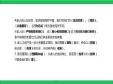统编教材部编人教版五年级下册道德与法治全册知识点汇总-期中期末总复习PPT课件