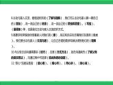 统编教材部编人教版五年级下册道德与法治全册知识点汇总-期中期末总复习PPT课件