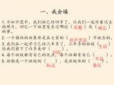 四上道德与法治期末复习课件