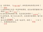 四上道德与法治期末复习课件