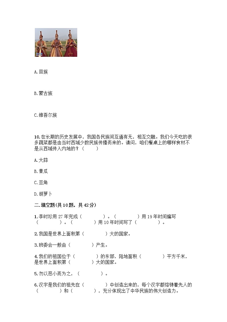 部编版五年级上册道德与法治期末测试卷及答案（基础+提升）03