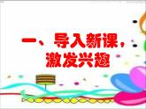 小學二年級上冊道德與法治課件-11.大家排好隊-部編版(33張)課件