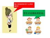 小學二年級上冊道德與法治課件-11.大家排好隊-部編版(33張)課件