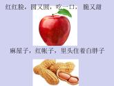 小学二年级上册道德与法治课件--14家乡物产养育我-人教部编版-(19张)ppt课件