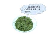 小学二年级上册道德与法治课件-14.家乡物产养育我-部编版(19张)课件