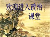小学二年级上册道德与法治课件--15可亲可敬的家乡人--人教部编版(23张)ppt课件