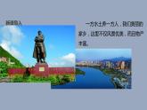 小学二年级上册道德与法治课件--15可亲可敬的家乡人--人教部编版(23张)ppt课件