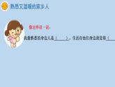小学二年级上册道德与法治课件--15可亲可敬的家乡人人教部编版(9张)ppt课件
