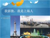 小学二年级上册道德与法治课件-16.家乡新变化-部编版-(12张)ppt课件