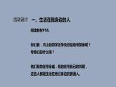 小学二年级上册道德与法治课件-15-可亲可敬的家乡人---人教部编版ppt课件