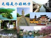 小学二年级上册道德与法治课件-14.家乡物产养育我-部编版-(21张)-(1)ppt课件