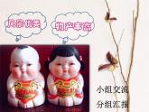小学二年级上册道德与法治课件-14.家乡物产养育我-部编版-(21张)-(1)ppt课件