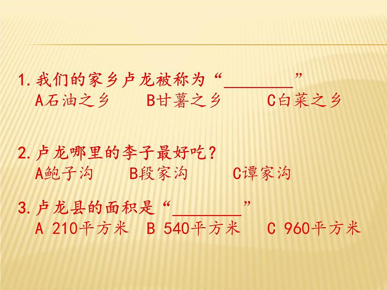 小学二年级上册道德与法治课件-14.家乡物产养育我-部编版-(21张)ppt课件08