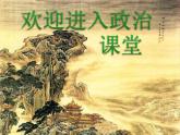 小学二年级上册道德与法治课件-14.家乡物产养育我(物华天宝-探秘家乡物产之最)课件