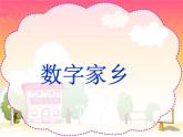 小学二年级上册道德与法治课件-14.家乡物产养育我(物华天宝-探秘家乡物产之最)课件