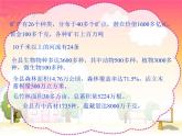 小学二年级上册道德与法治课件-14.家乡物产养育我(物华天宝-探秘家乡物产之最)课件