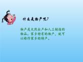 小学二年级上册道德与法治课件---14家乡物产养育我-人教部编版(19张)ppt课件