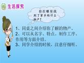 小学二年级上册道德与法治课件---14家乡物产养育我-人教部编版(19张)ppt课件
