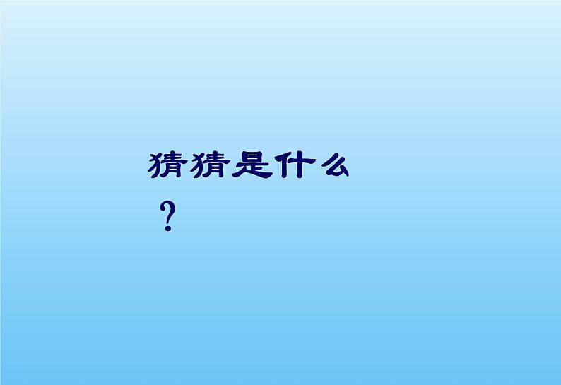 小学二年级上册道德与法治课件---14家乡物产养育我-人教部编版(19张)ppt课件08