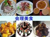 小学二年级上册道德与法治课件-14.家乡物产养育我-部编版(46张)课件