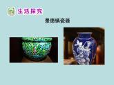 家乡物产养育我PPT课件免费下载