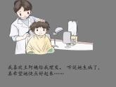 可亲可敬的家乡人PPT课件免费下载