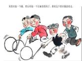 小学二年级下册道德与法治-传统游戏我会玩-部编(2)ppt课件