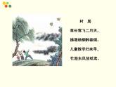 小学二年级下册道德与法治-传统游戏我会玩-部编(5)ppt课件
