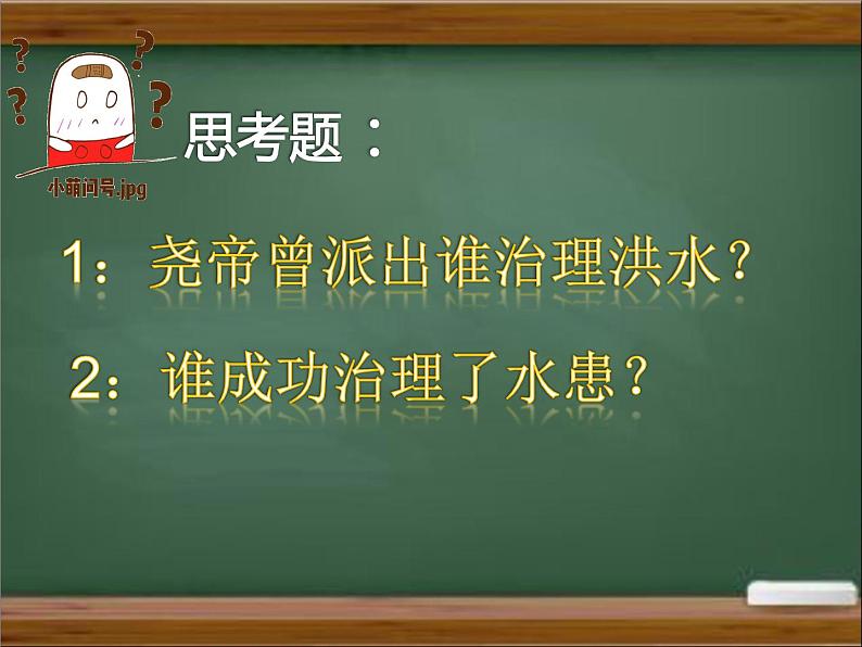 小学二年级下册道德与法治课件《15坚持才会有收获》第二课时部编版(13张)课件第6页