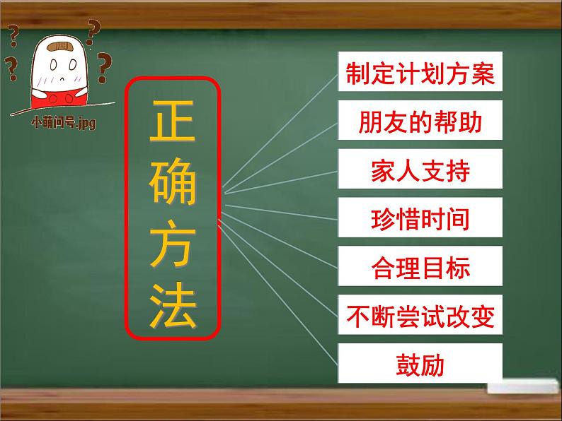 小学二年级下册道德与法治课件《15坚持才会有收获》第二课时部编版(13张)课件第8页