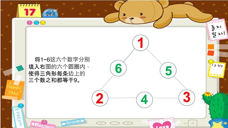 小学二年级下册道德与法治课件--《14-学习有方法》(16张)部编版ppt课件第5页