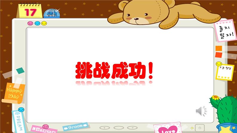 小学二年级下册道德与法治课件--《14-学习有方法》(16张)部编版ppt课件第6页